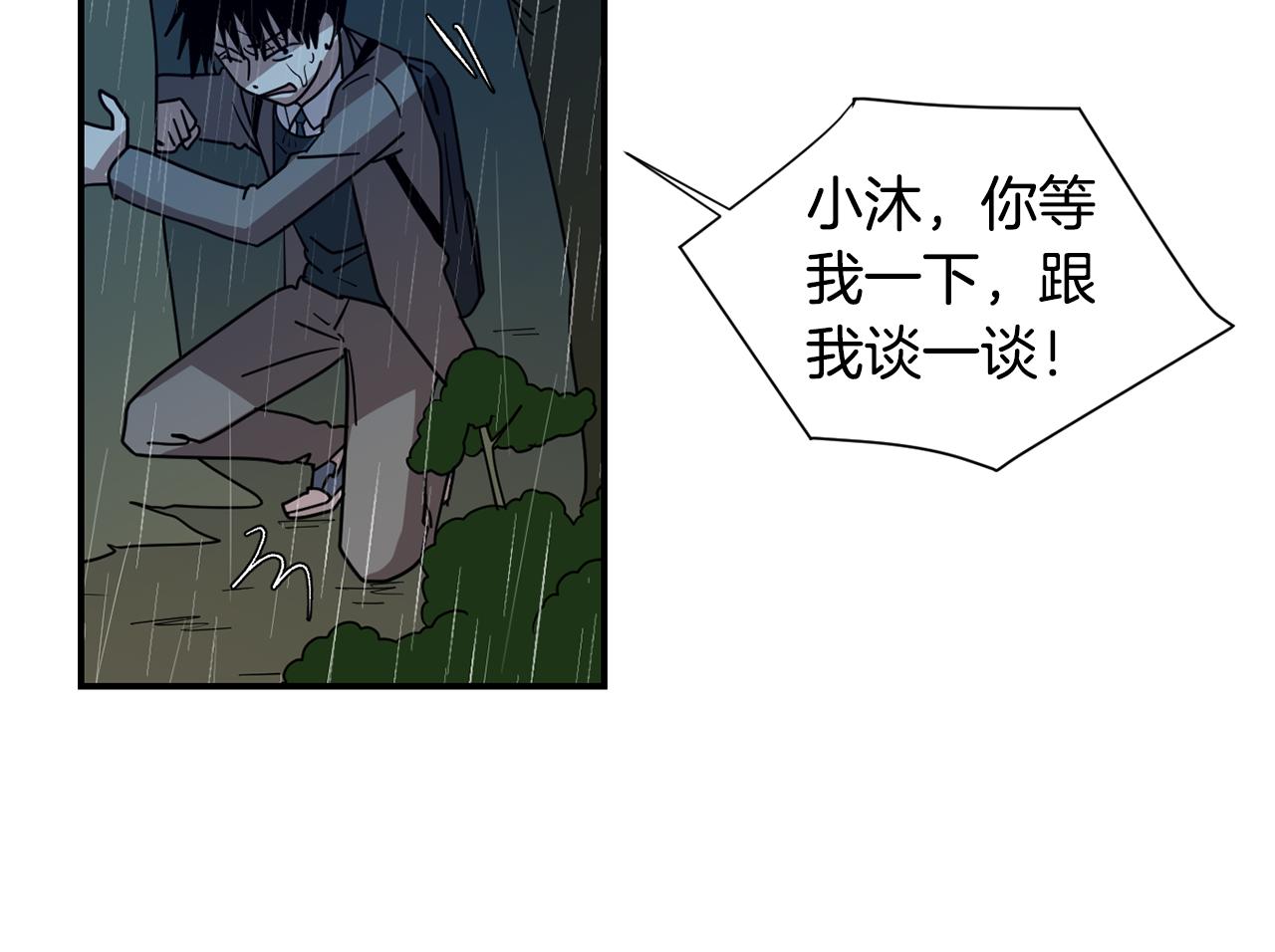 第78话 我会保护你的71