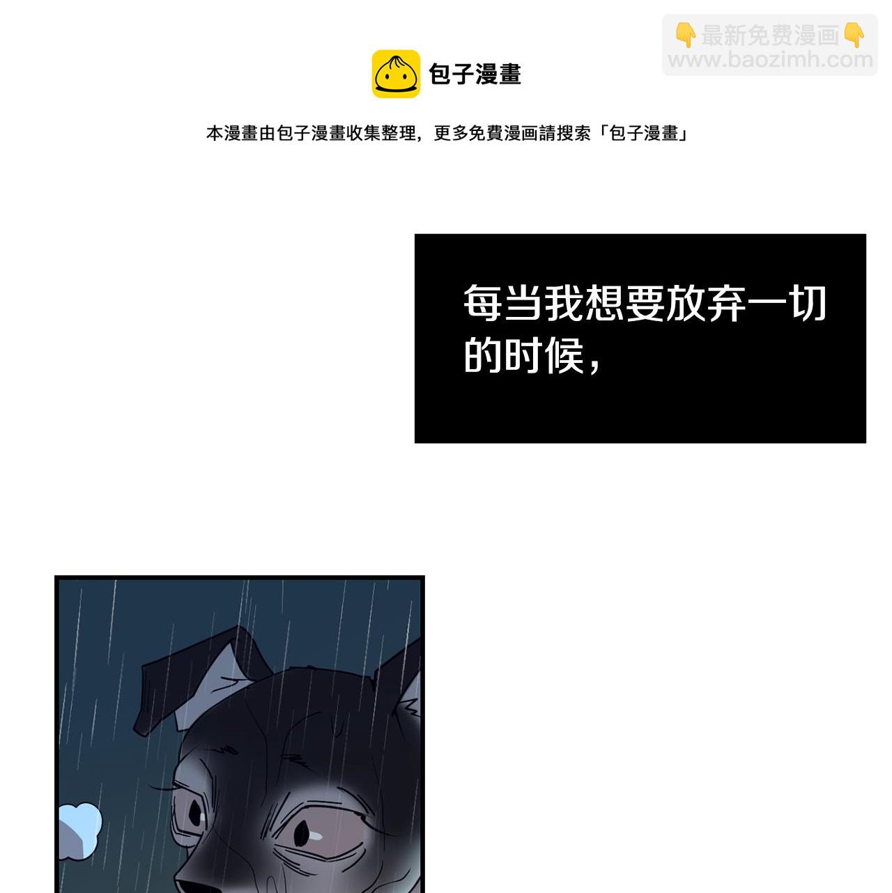 第78话 我会保护你的76
