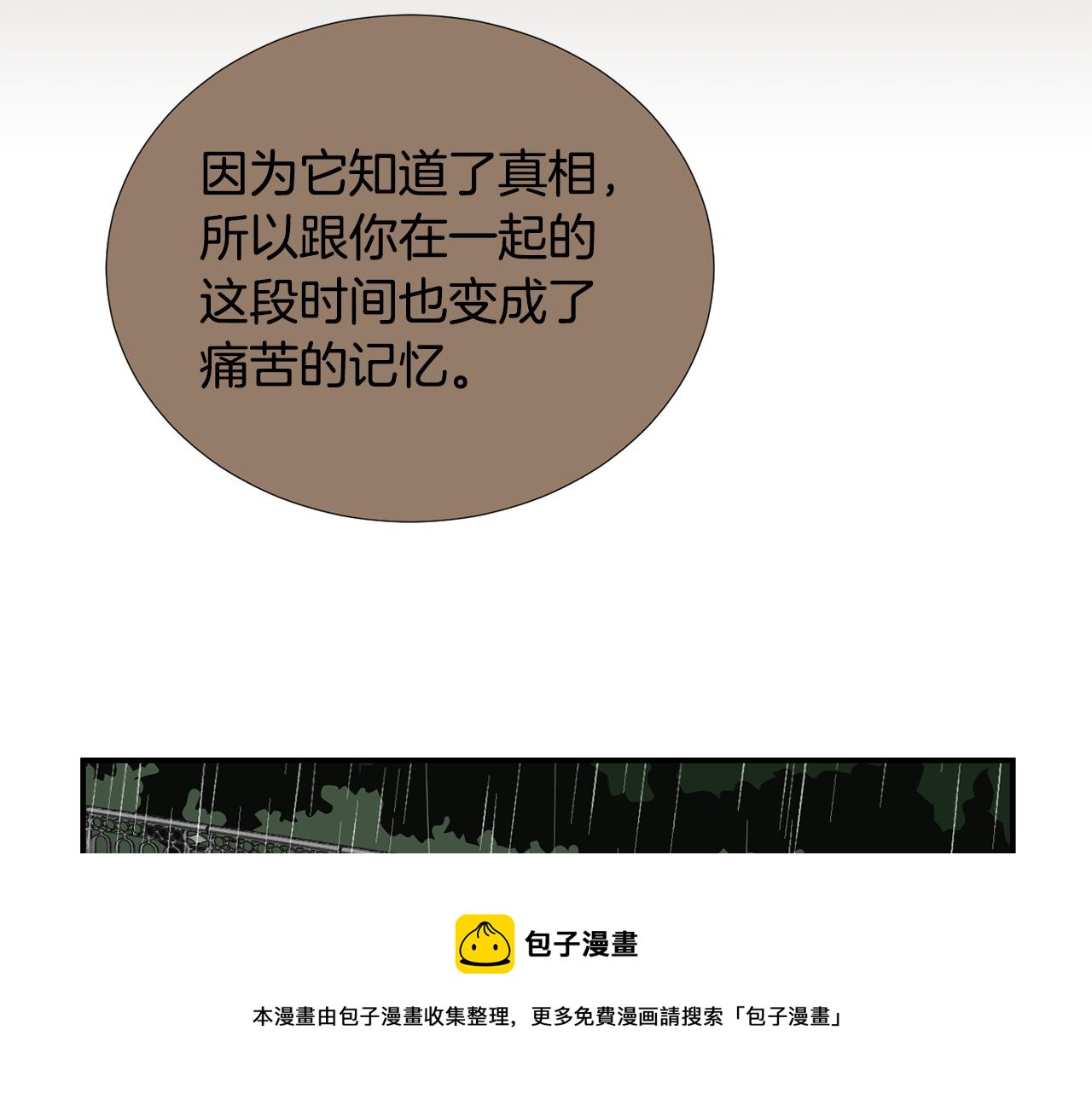 第78话 我会保护你的8