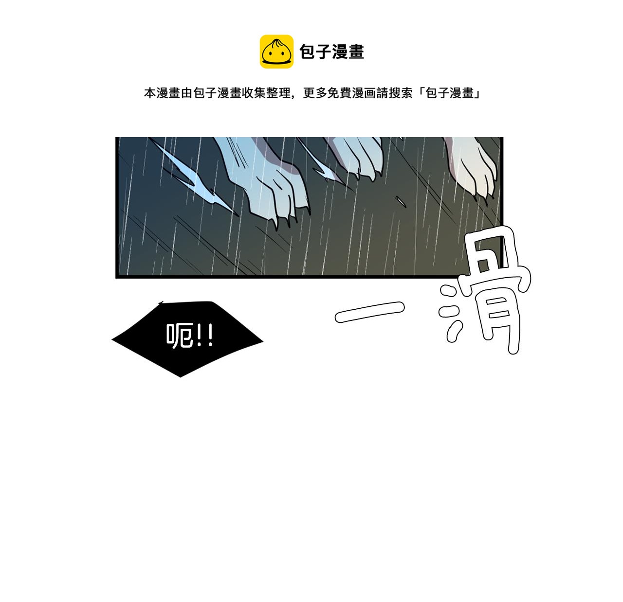 第78话 我会保护你的80