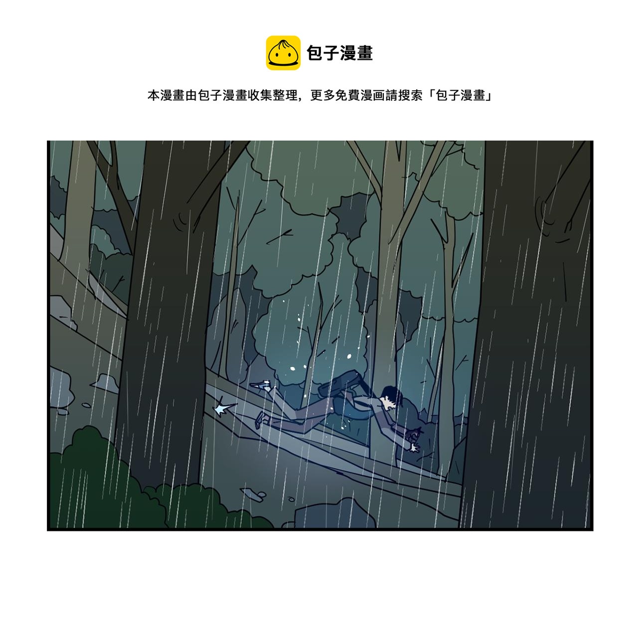 第78话 我会保护你的84