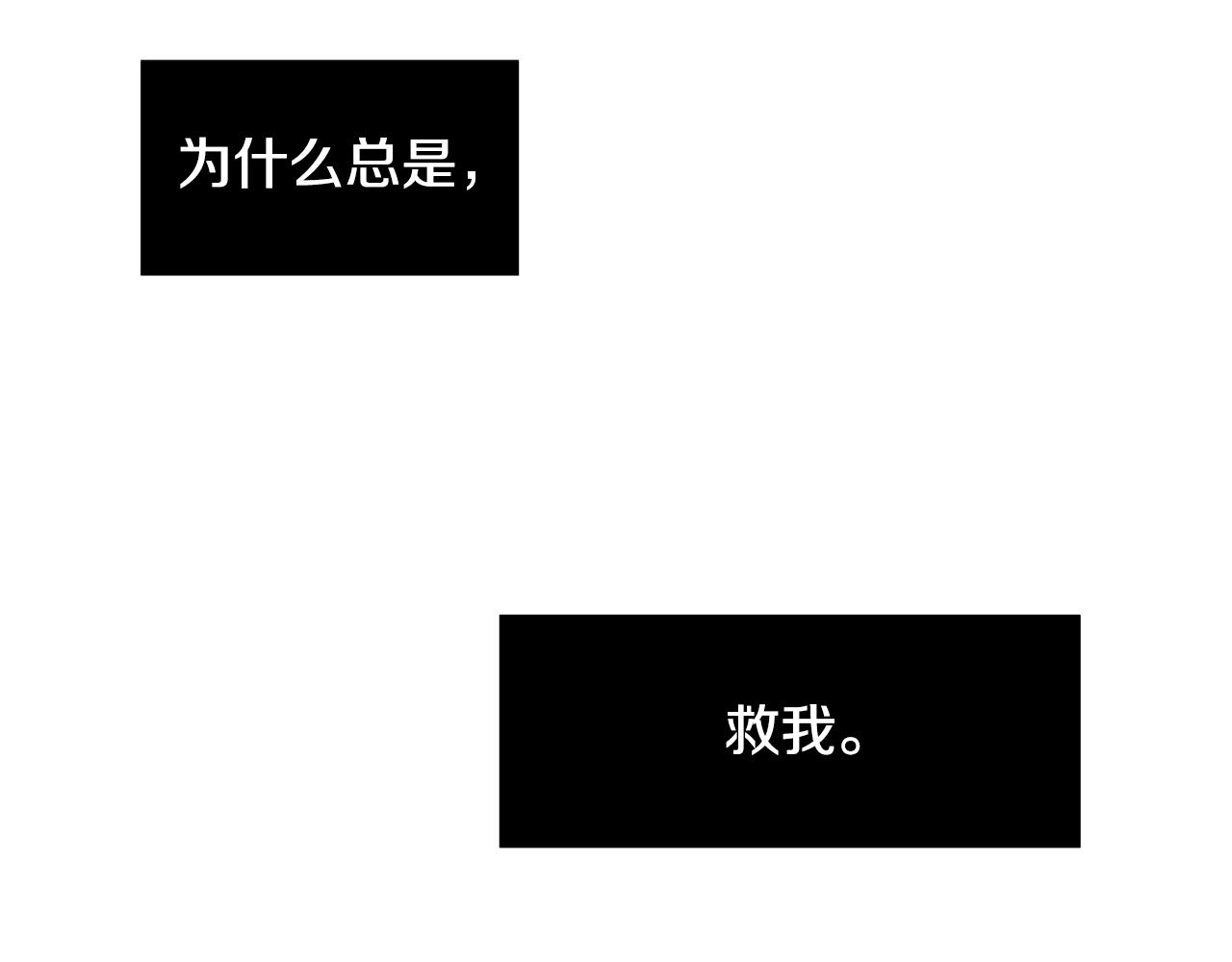 第78话 我会保护你的86