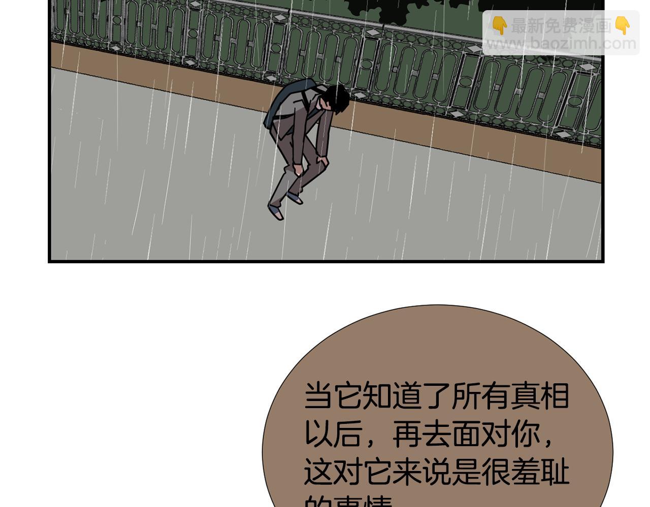 第78话 我会保护你的9