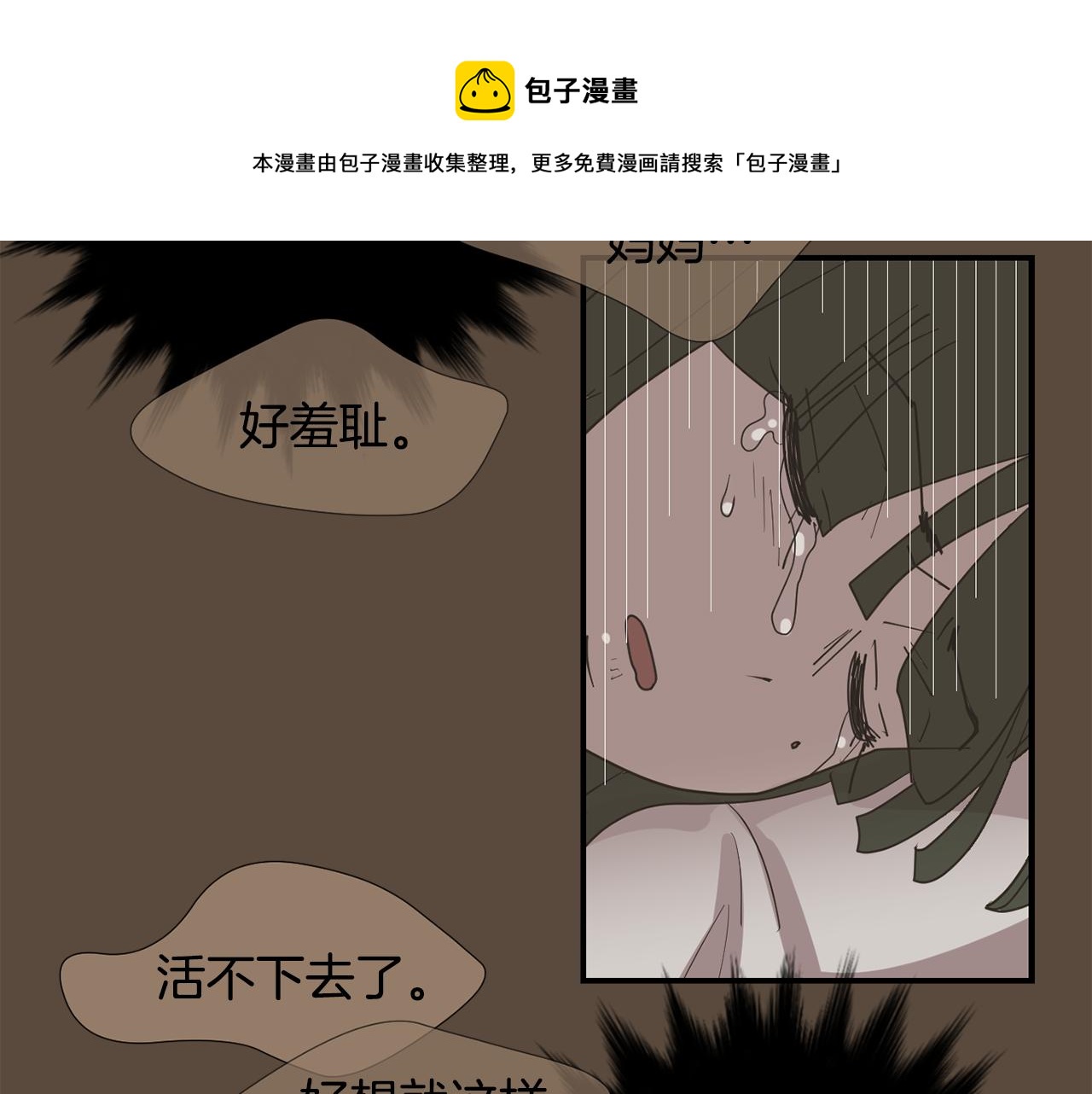第79话 交换身体100
