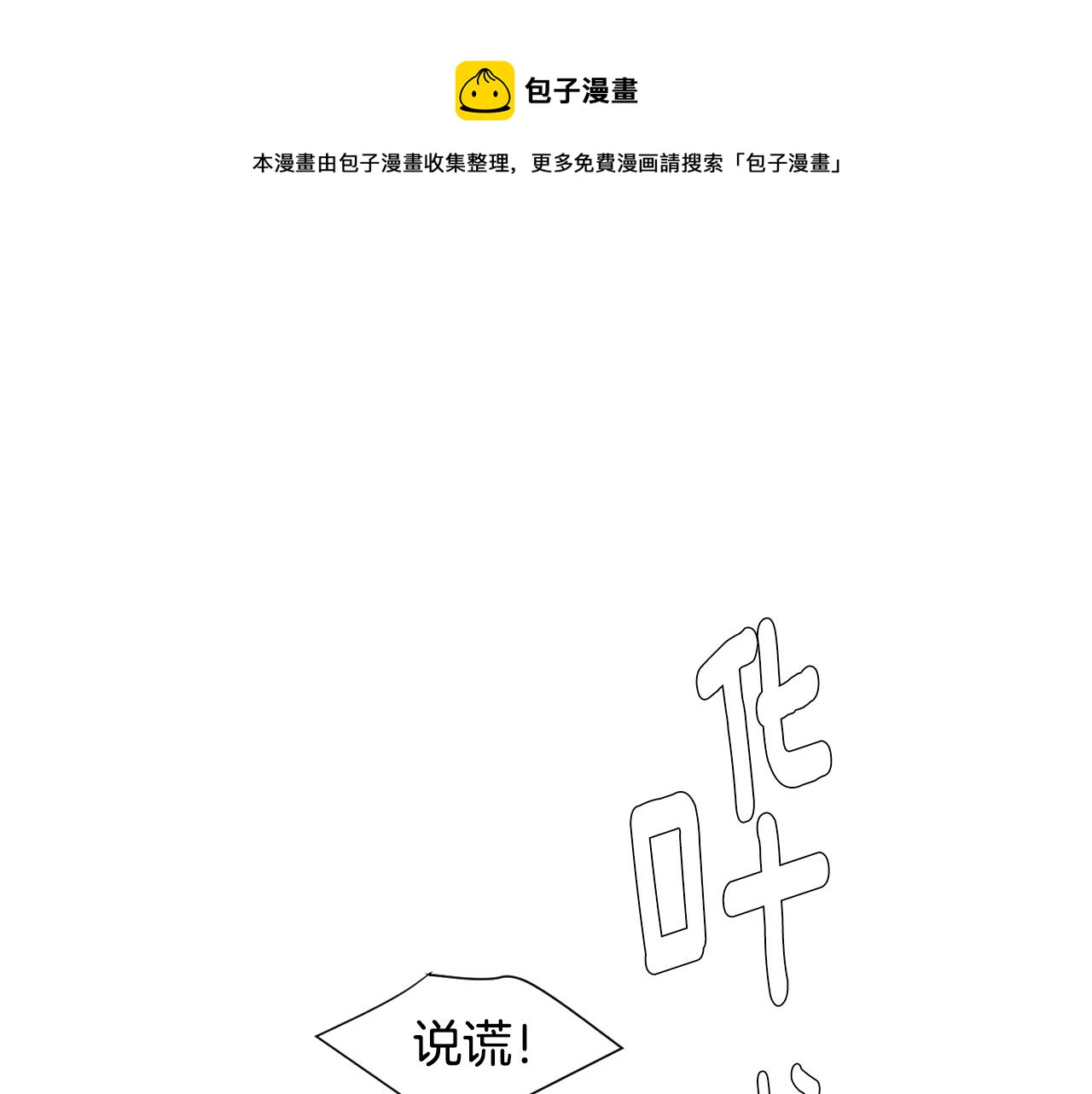 第79话 交换身体60