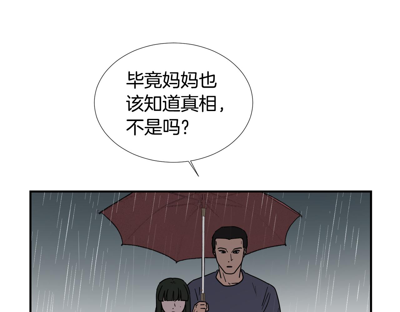 第79话 交换身体73