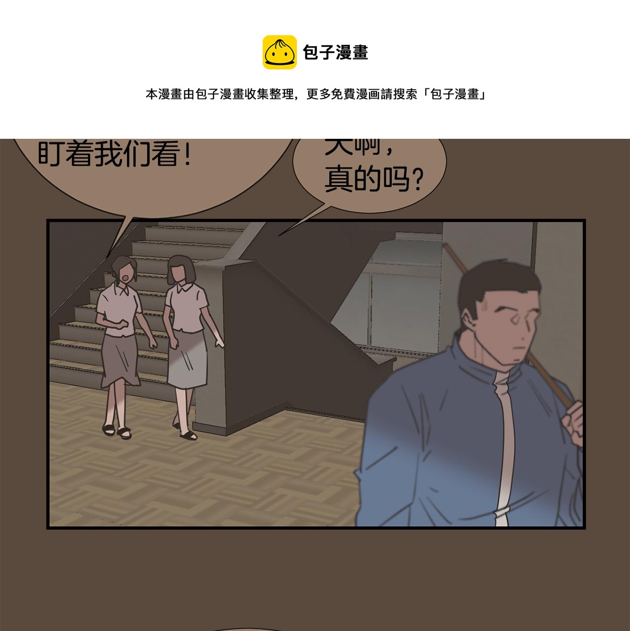 第79话 交换身体8