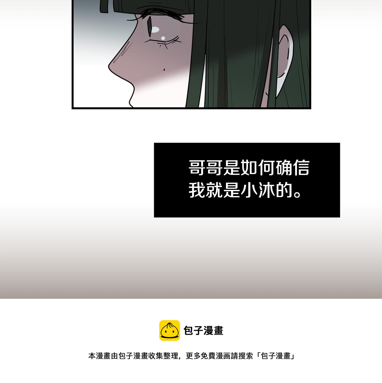 第79话 交换身体80