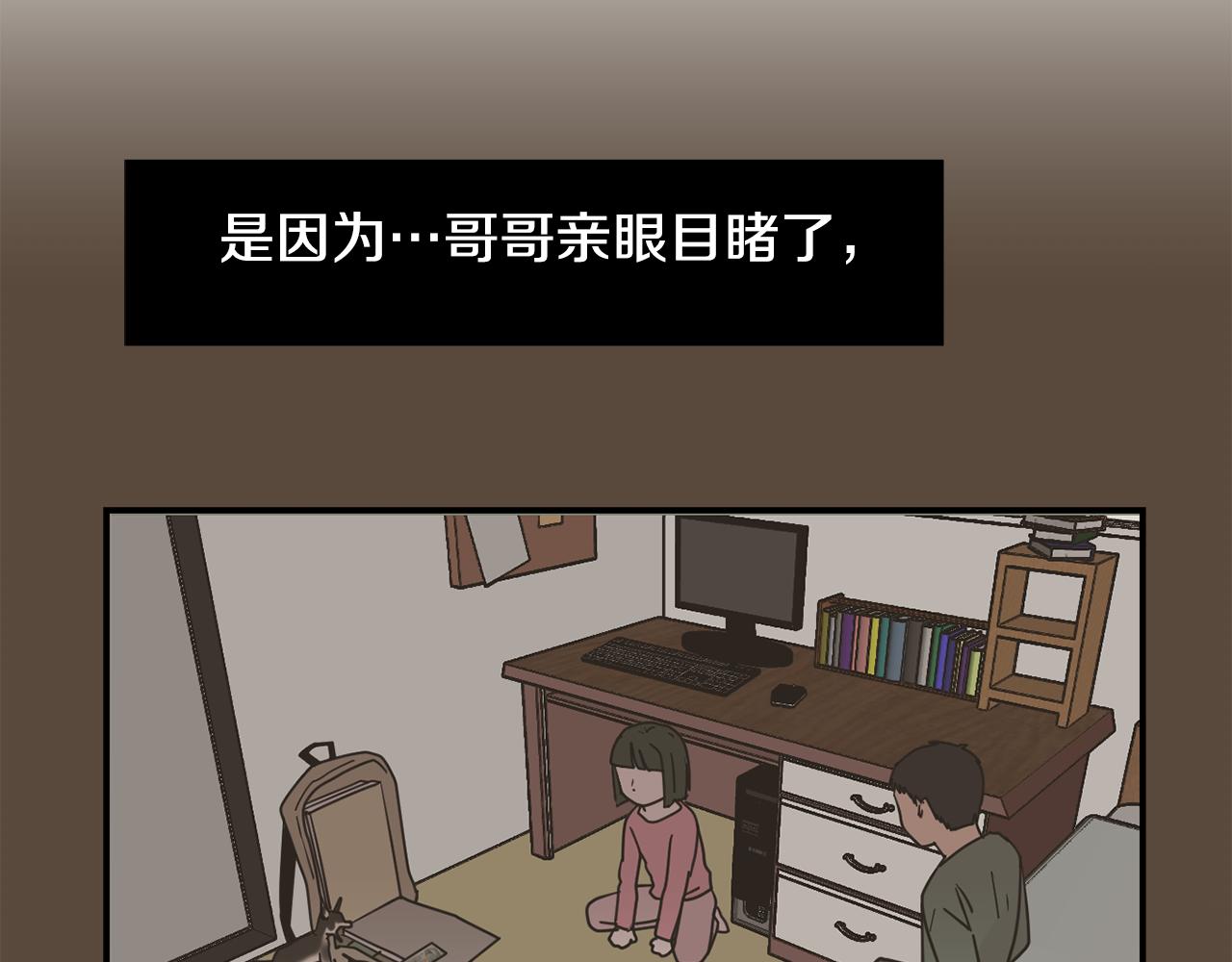 第79话 交换身体81