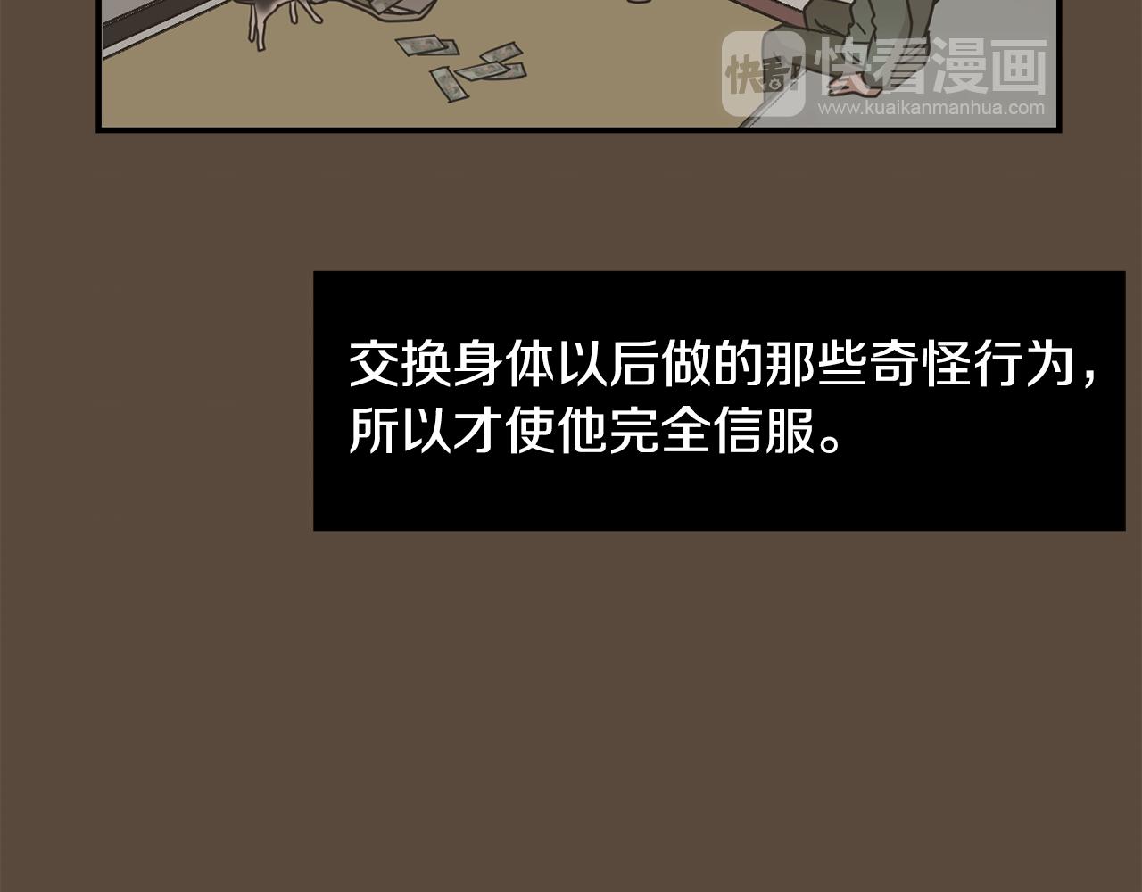 第79话 交换身体82
