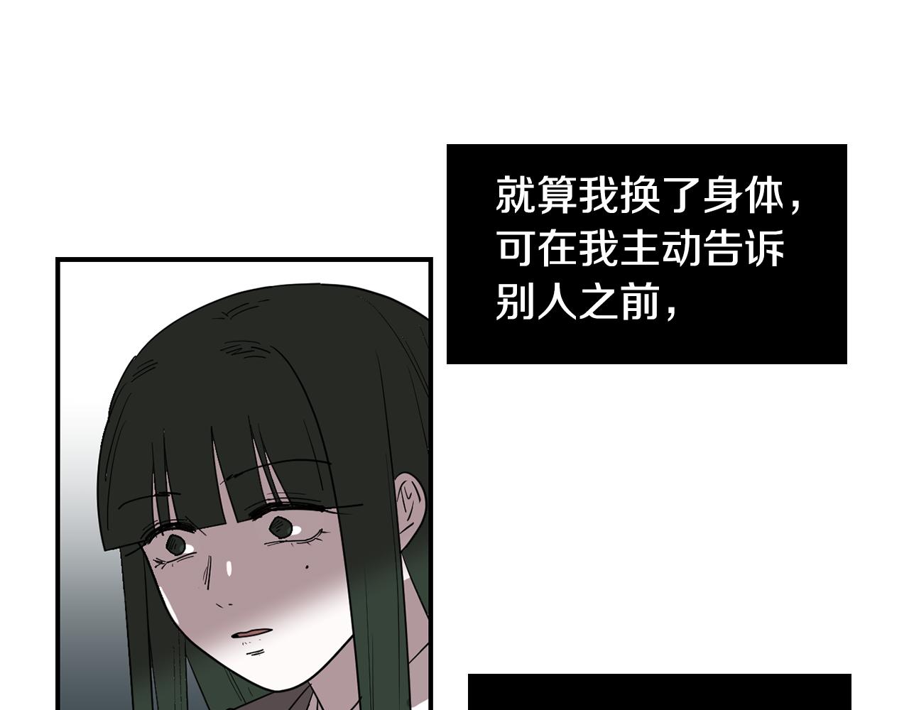 第79话 交换身体86