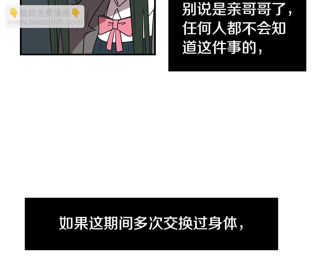 第79话 交换身体87
