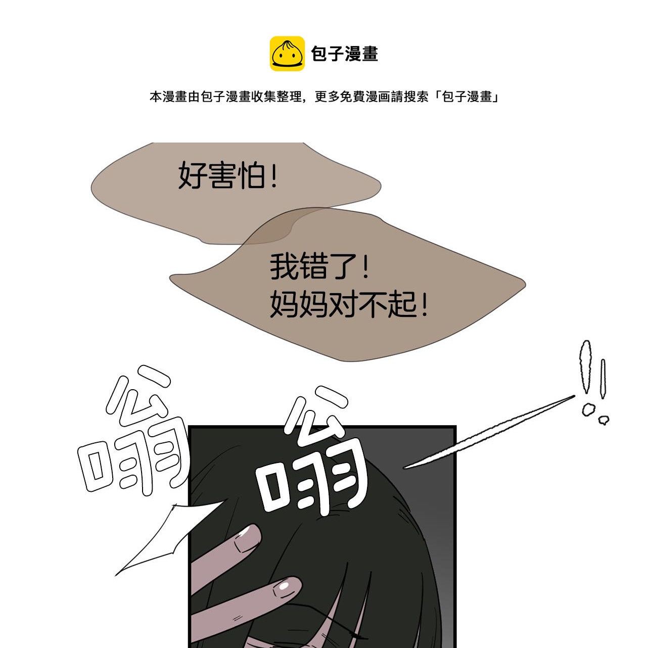 第79话 交换身体92