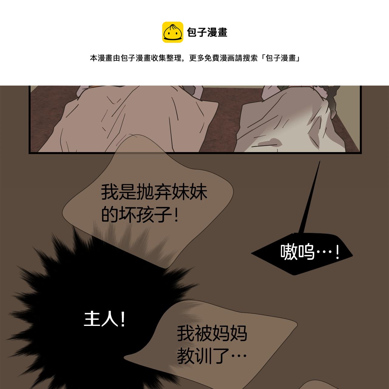 第79话 交换身体96