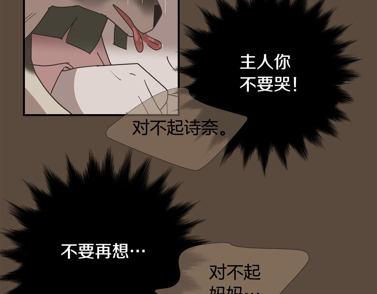 第79话 交换身体99