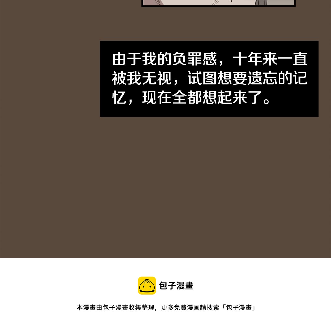 第80话 她不是我女儿108