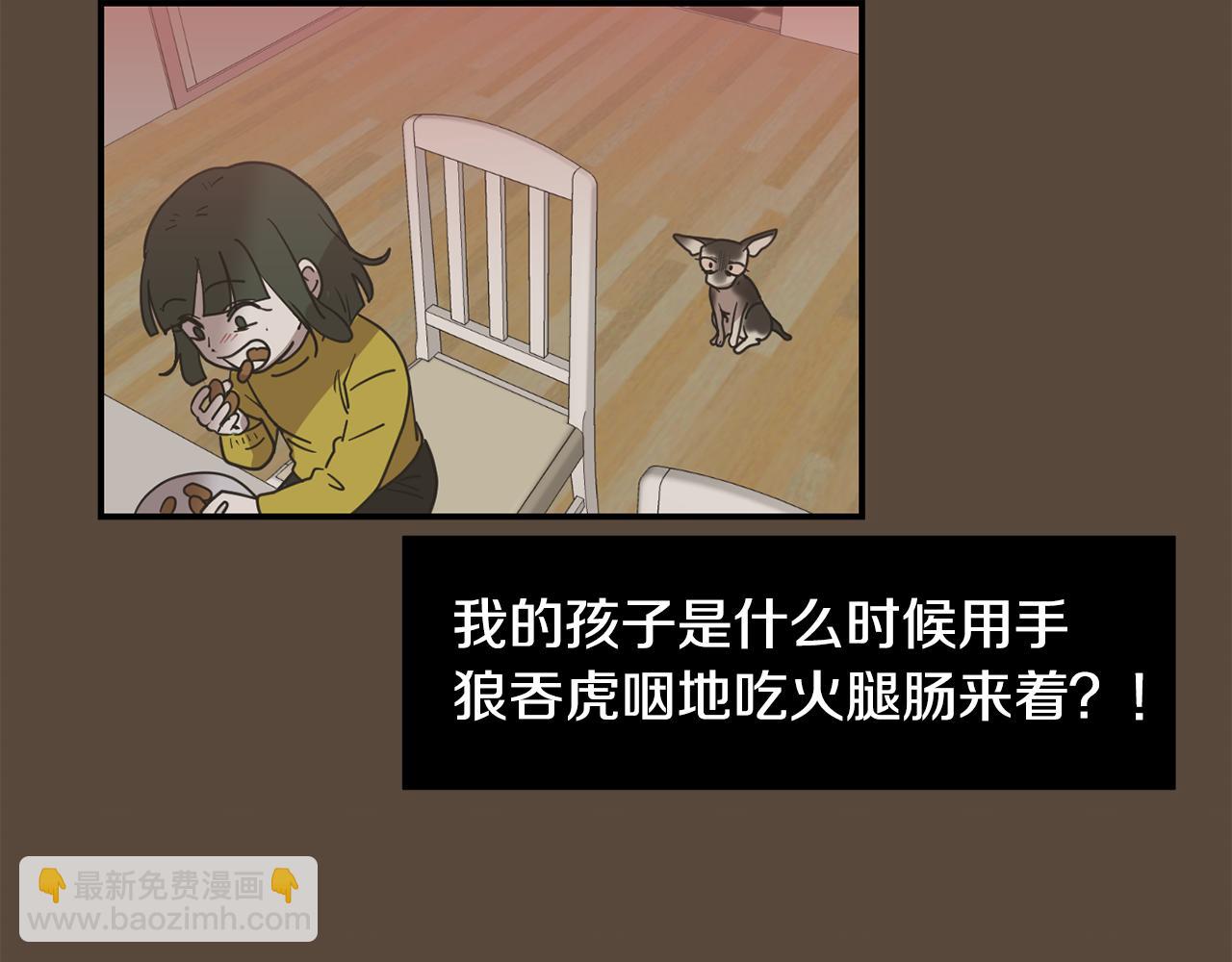 第80话 她不是我女儿109