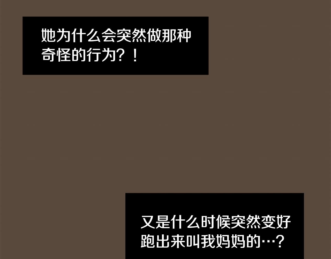 第80话 她不是我女儿110