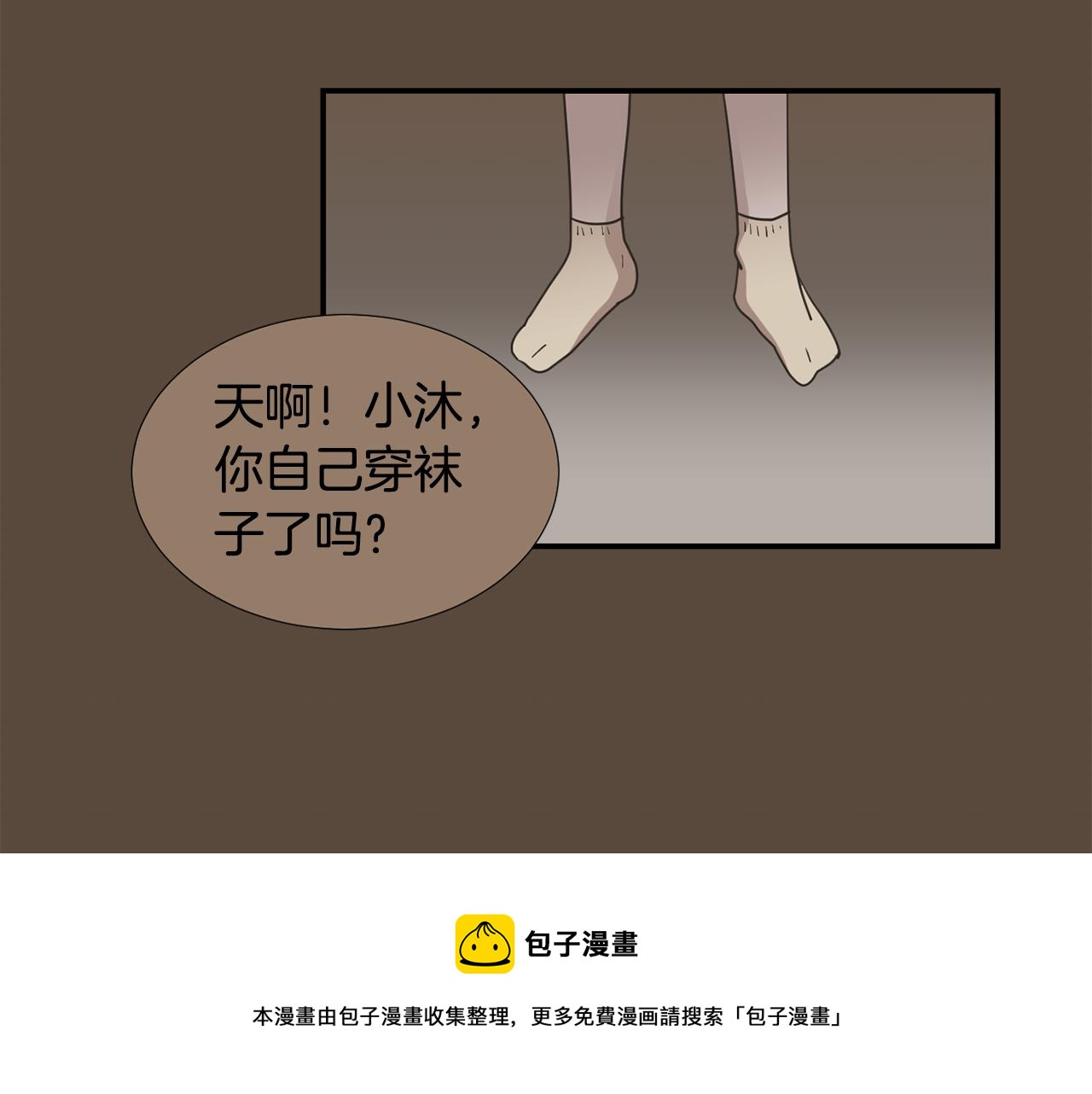 第80话 她不是我女儿112
