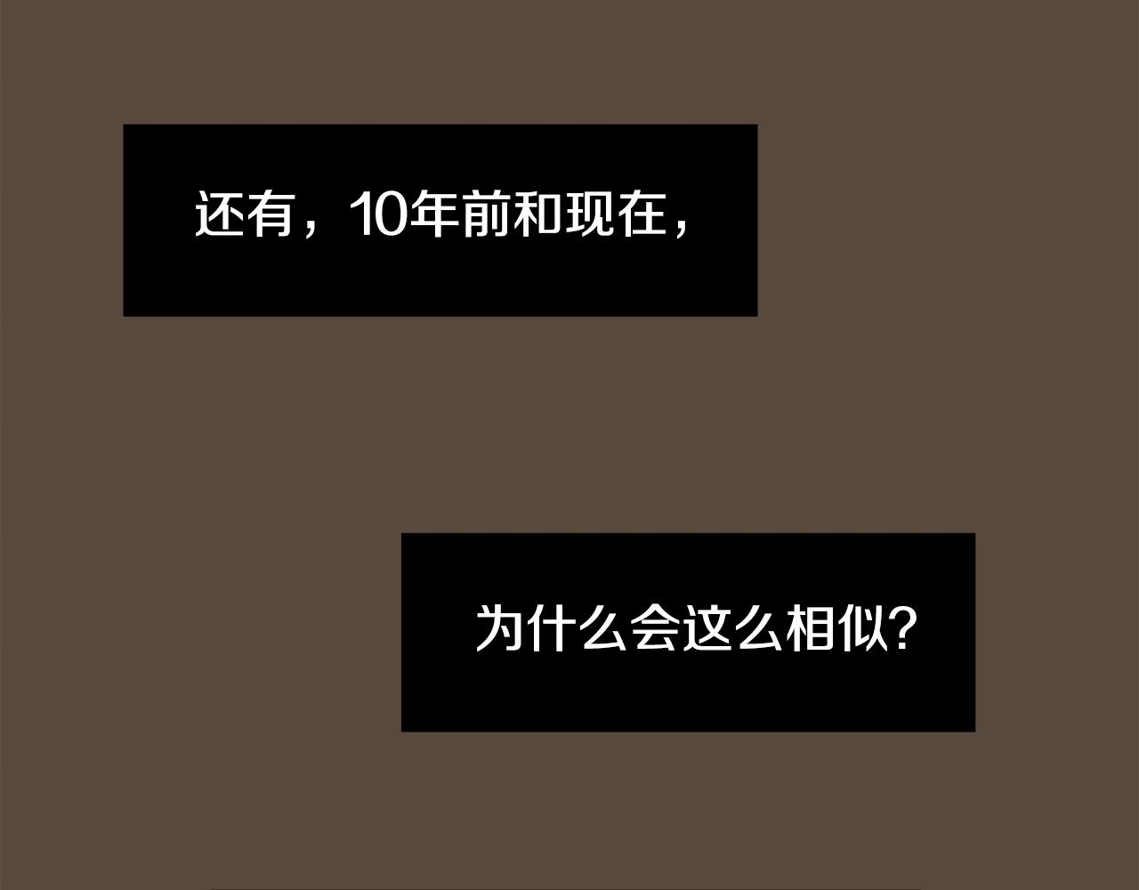 第80话 她不是我女儿113