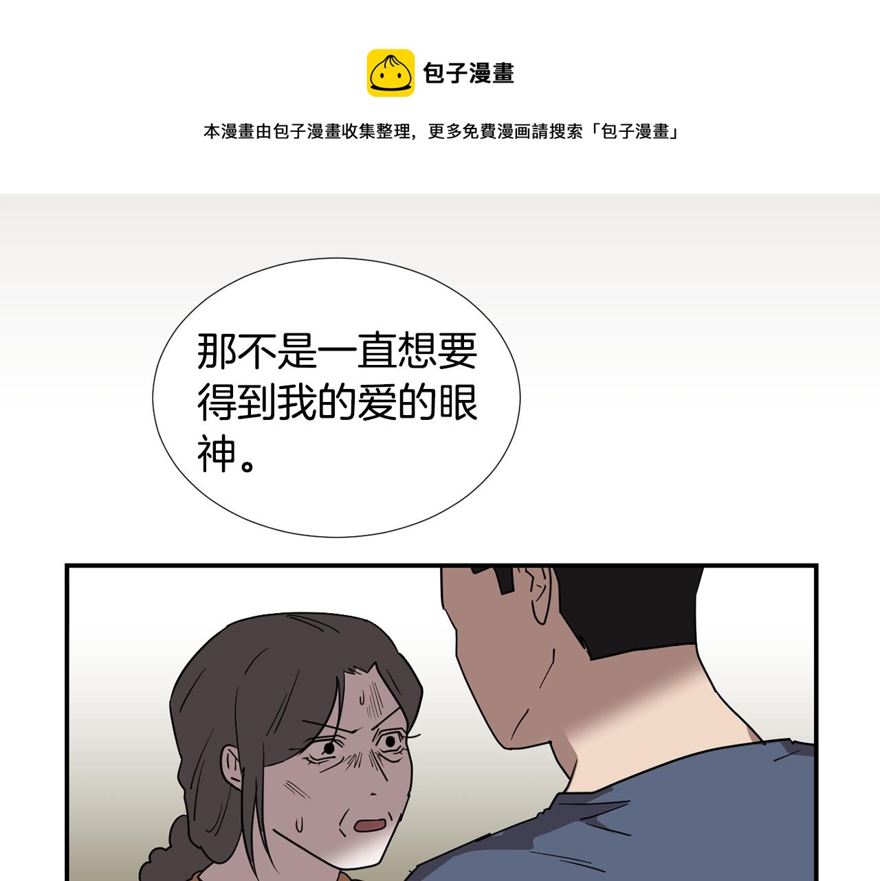 第80话 她不是我女儿116