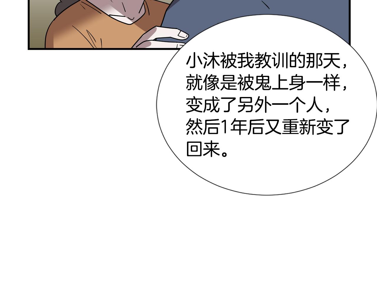 第80话 她不是我女儿117