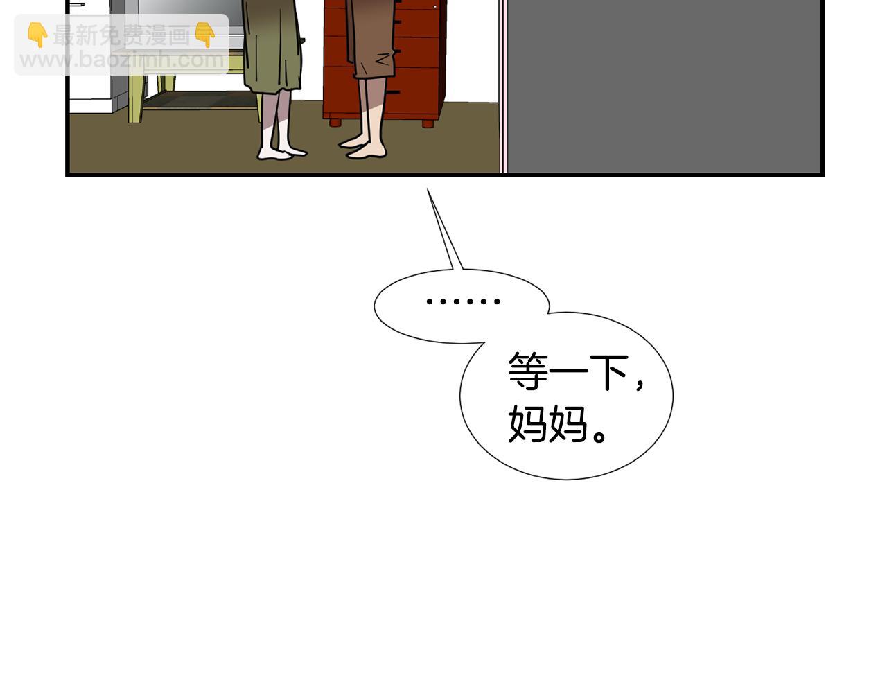 第80话 她不是我女儿119