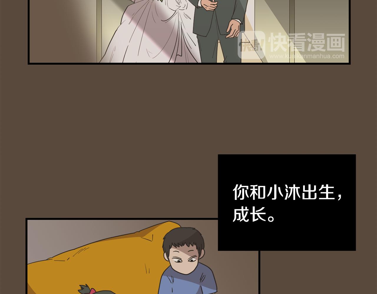 第80话 她不是我女儿18