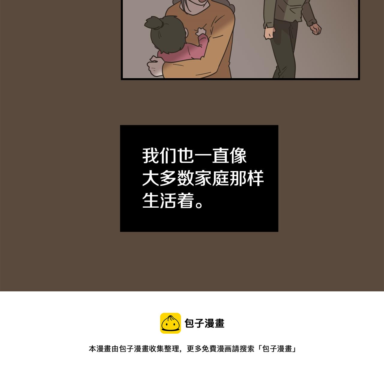 第80话 她不是我女儿20