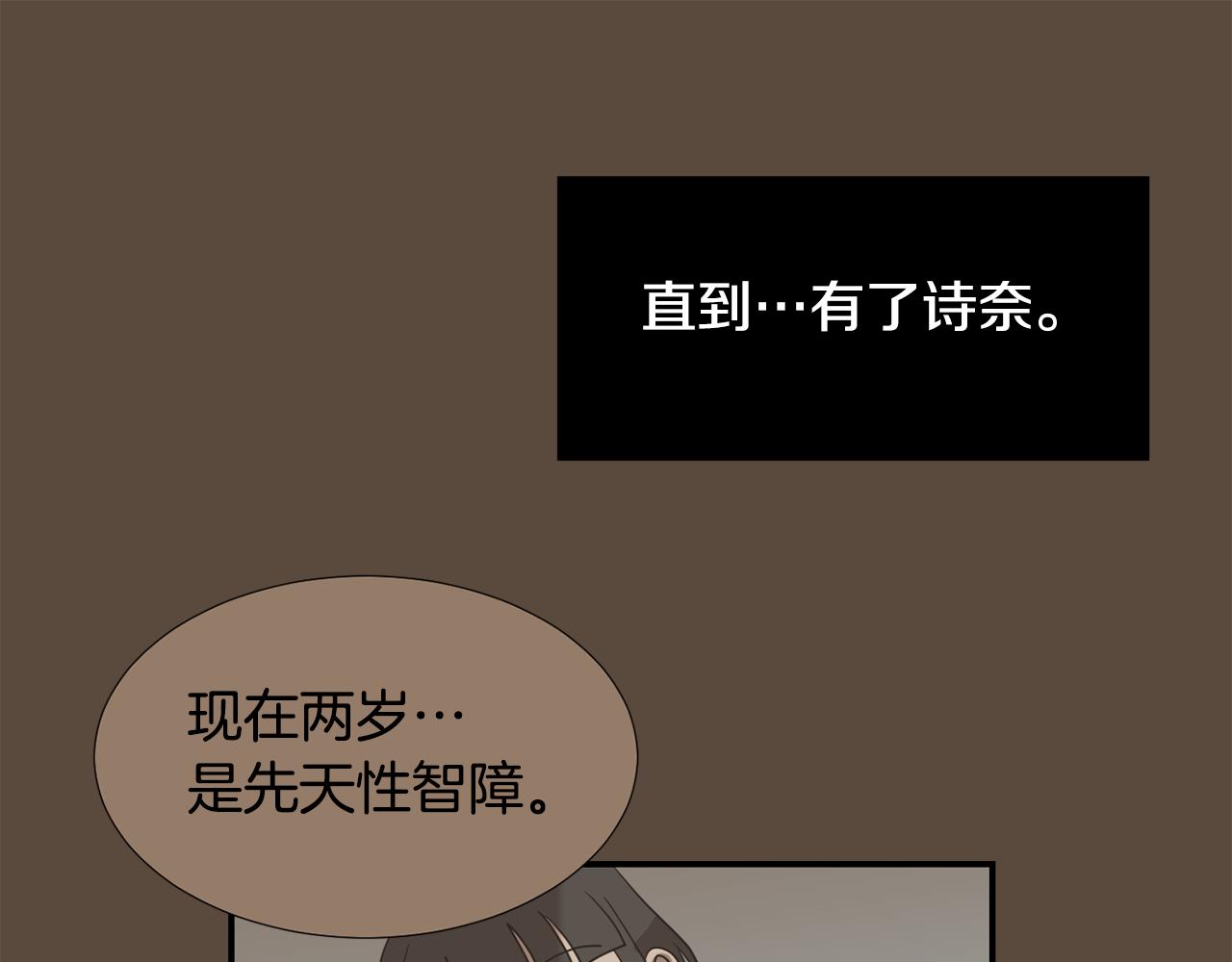 第80话 她不是我女儿21