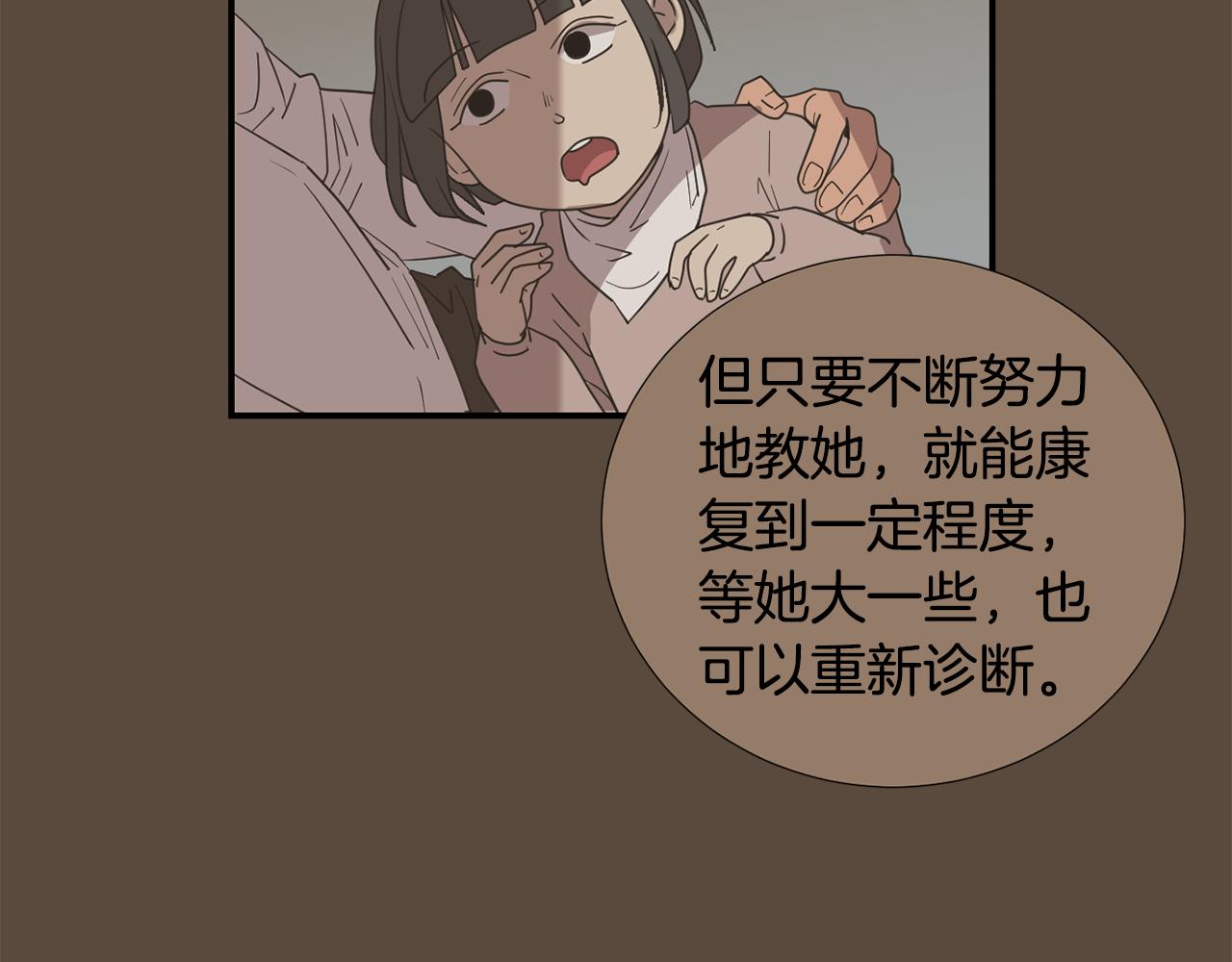 第80话 她不是我女儿22