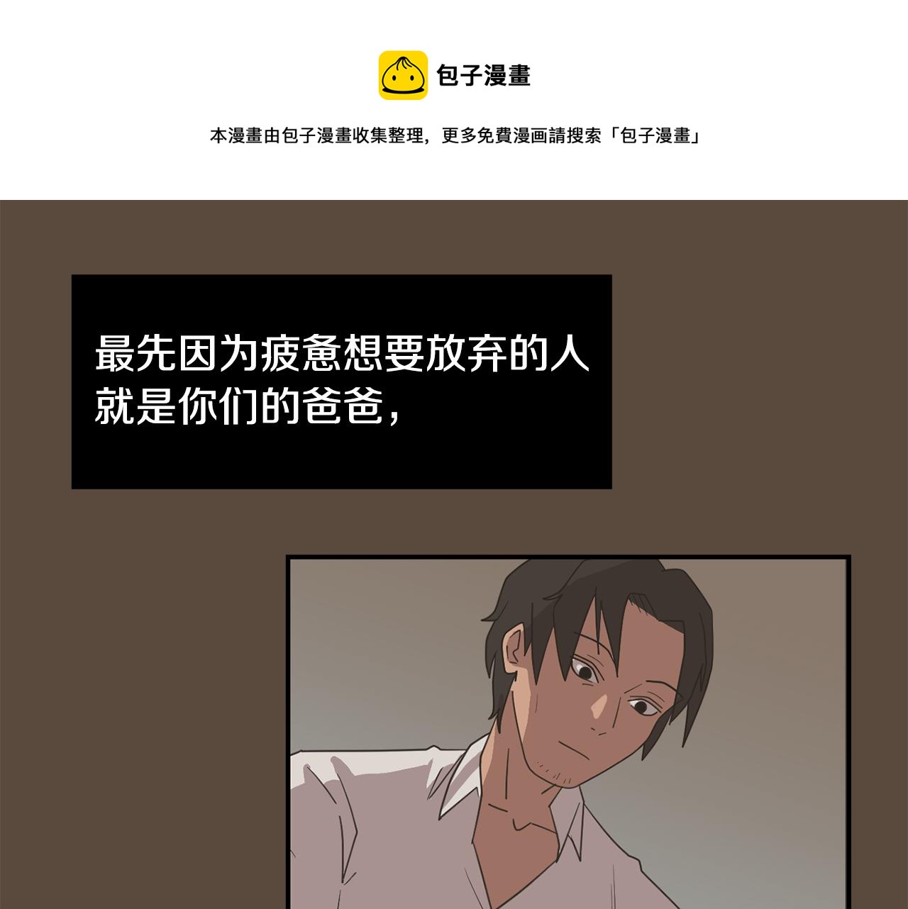 第80话 她不是我女儿24