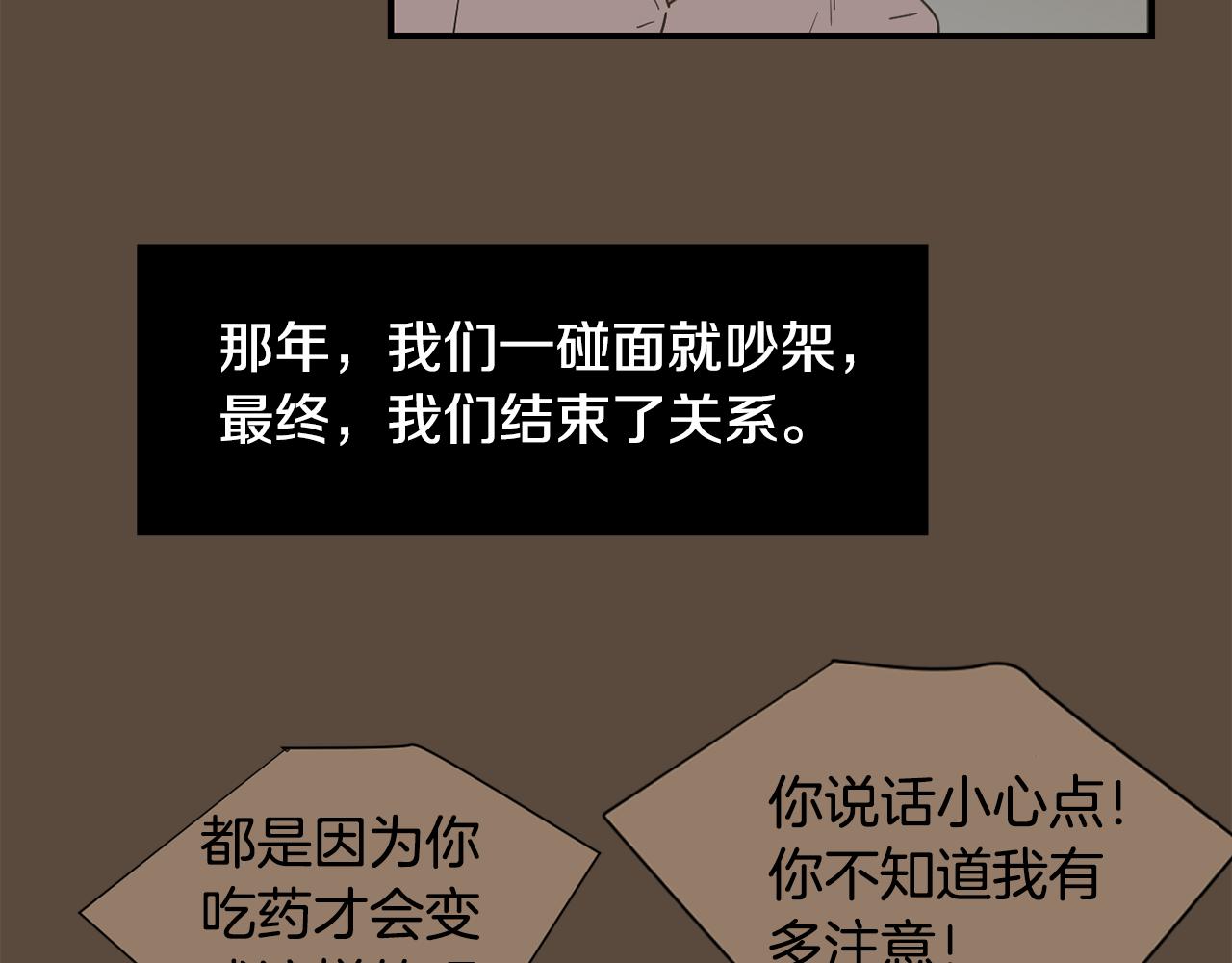 第80话 她不是我女儿25