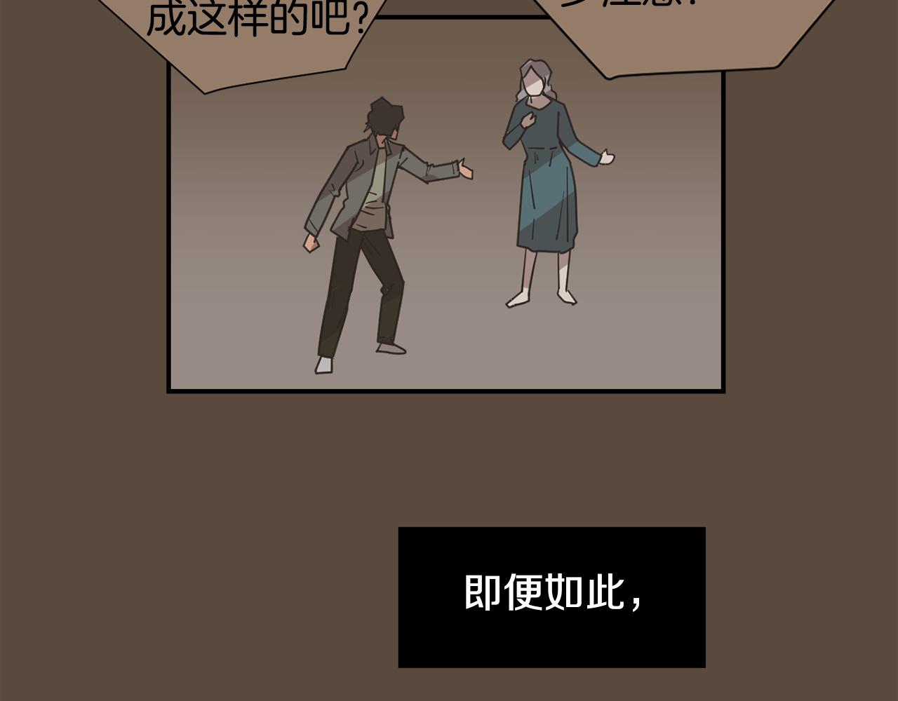第80话 她不是我女儿26