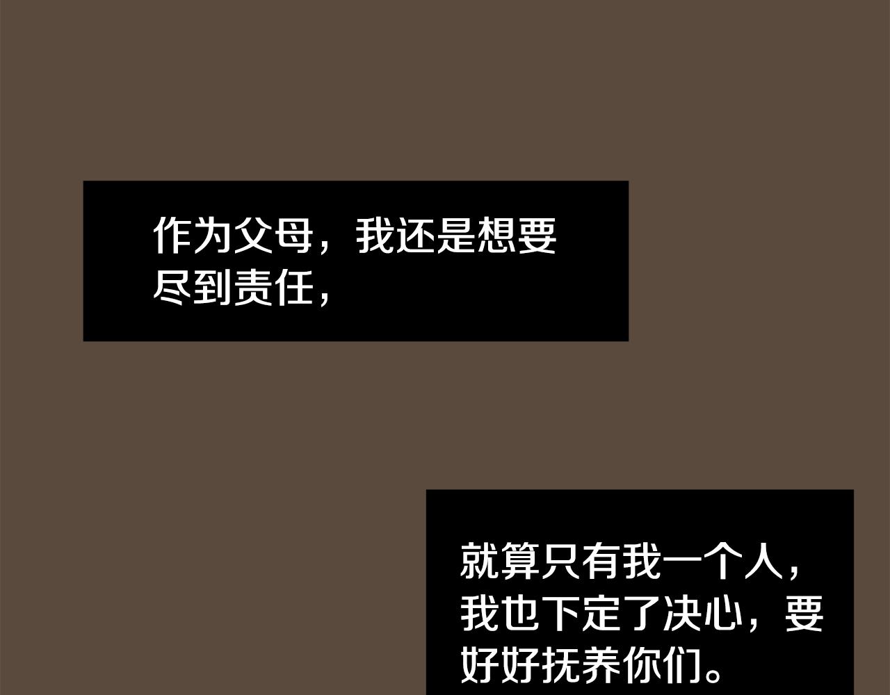 第80话 她不是我女儿27