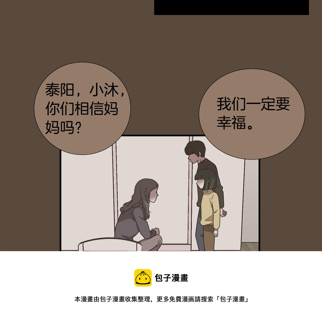 第80话 她不是我女儿28