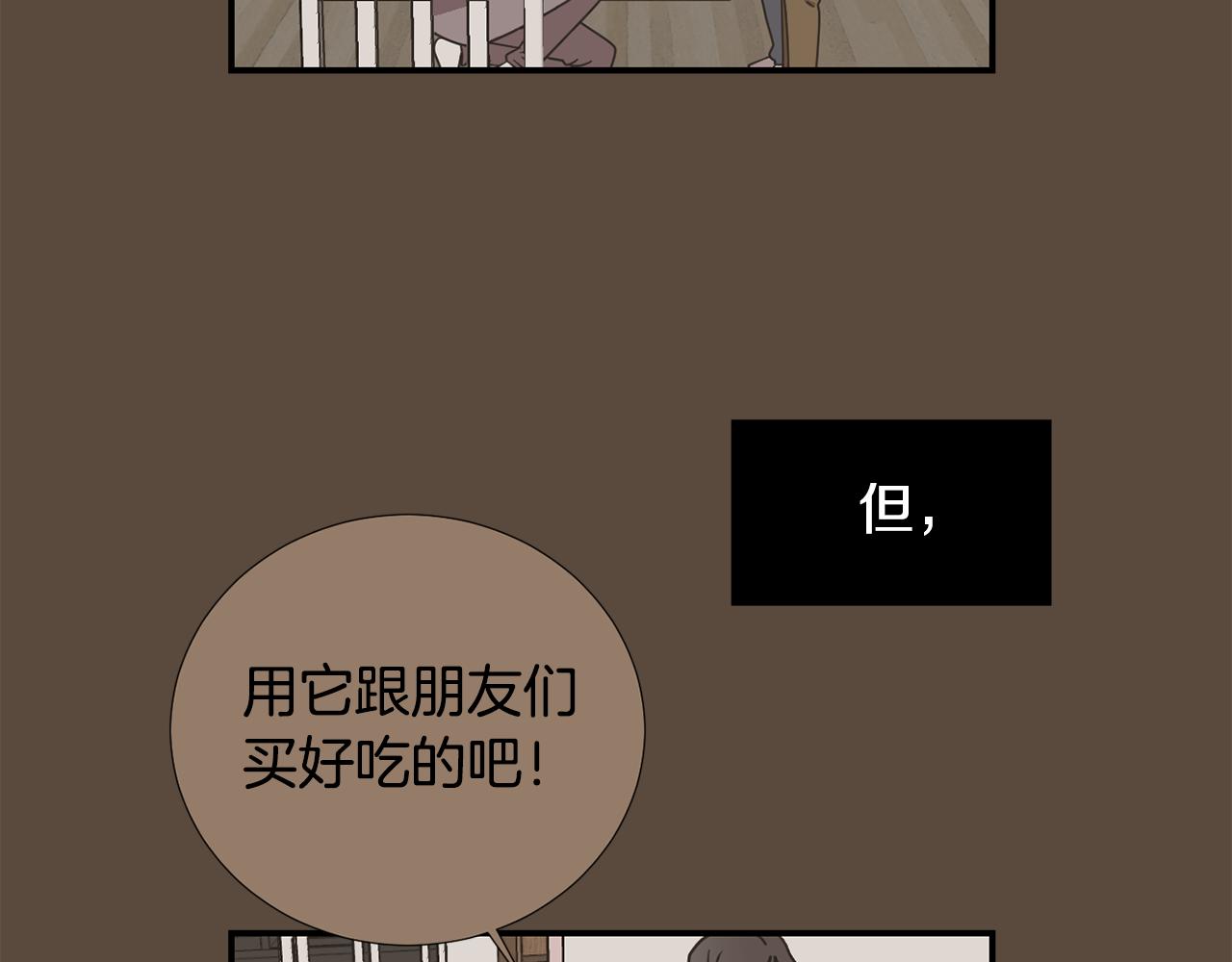 第80话 她不是我女儿29