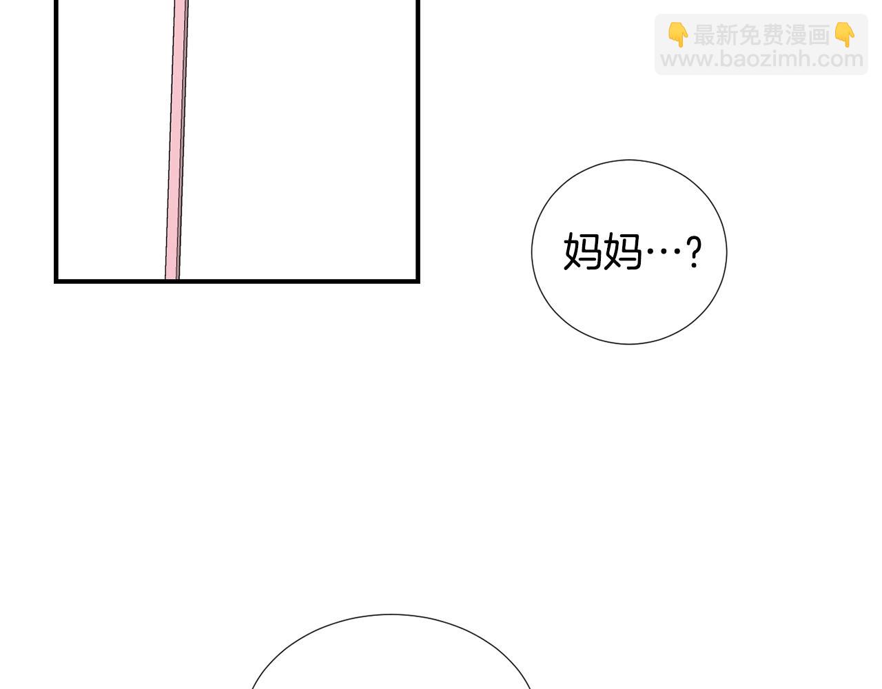 第80话 她不是我女儿3