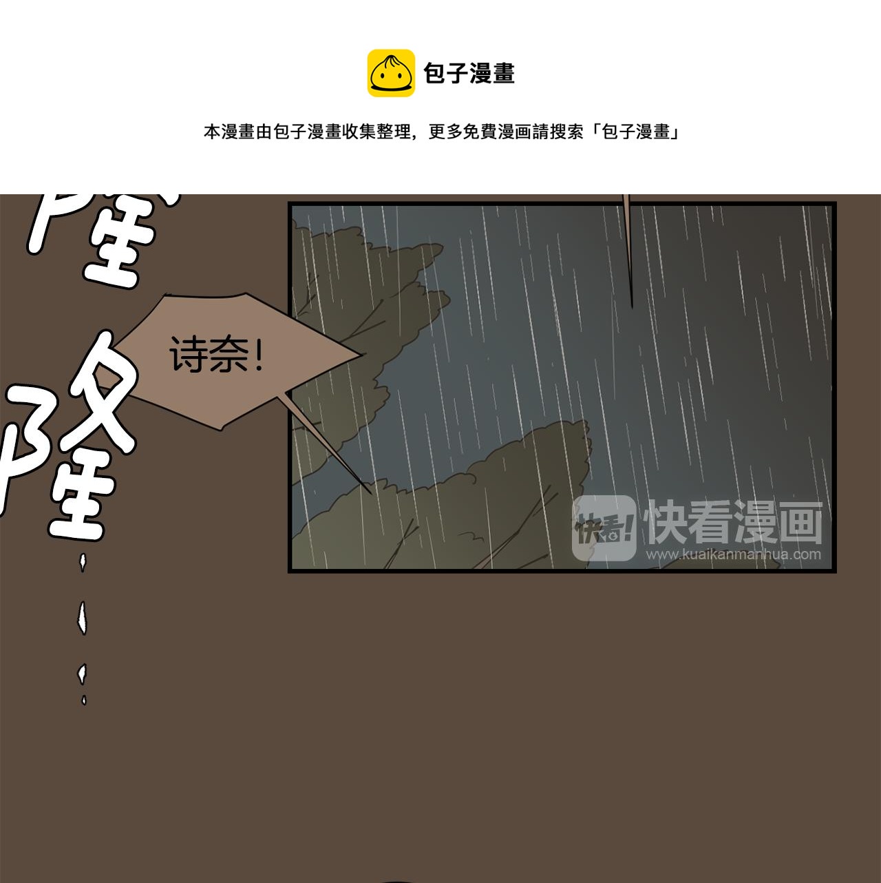 第80话 她不是我女儿36