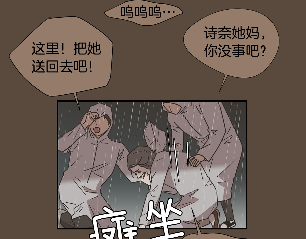第80话 她不是我女儿37