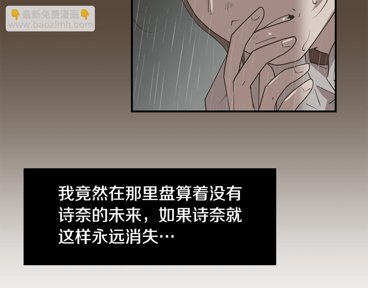 第80话 她不是我女儿41
