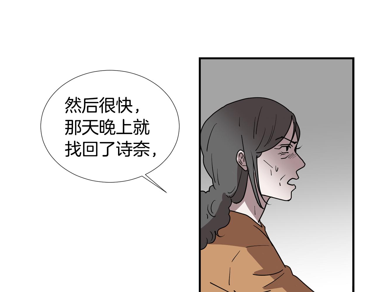 第80话 她不是我女儿45