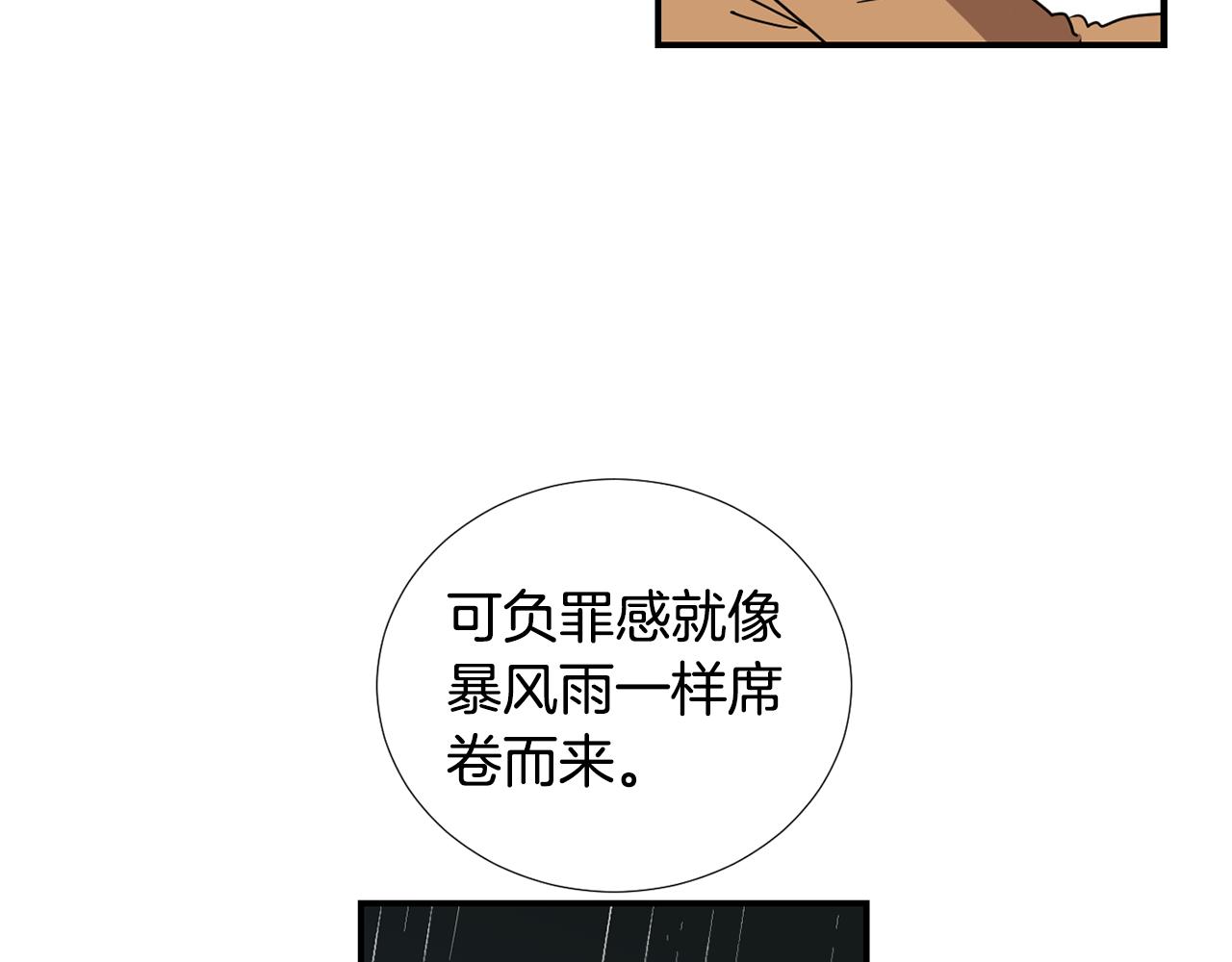 第80话 她不是我女儿46