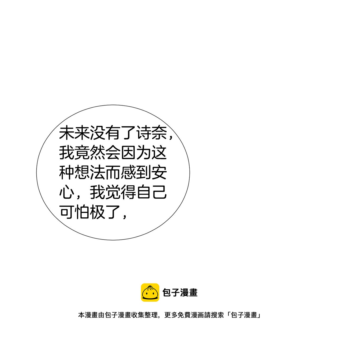 第80话 她不是我女儿48