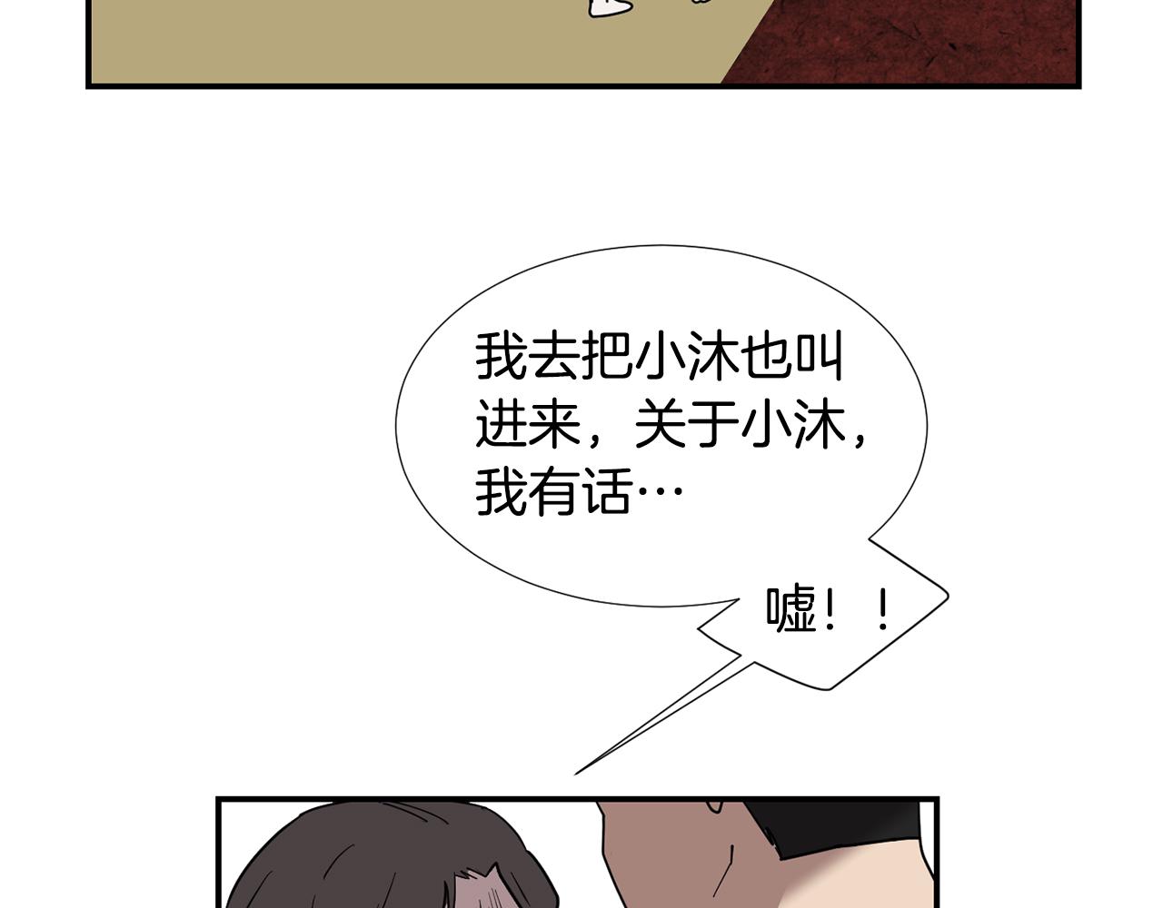 第80话 她不是我女儿5