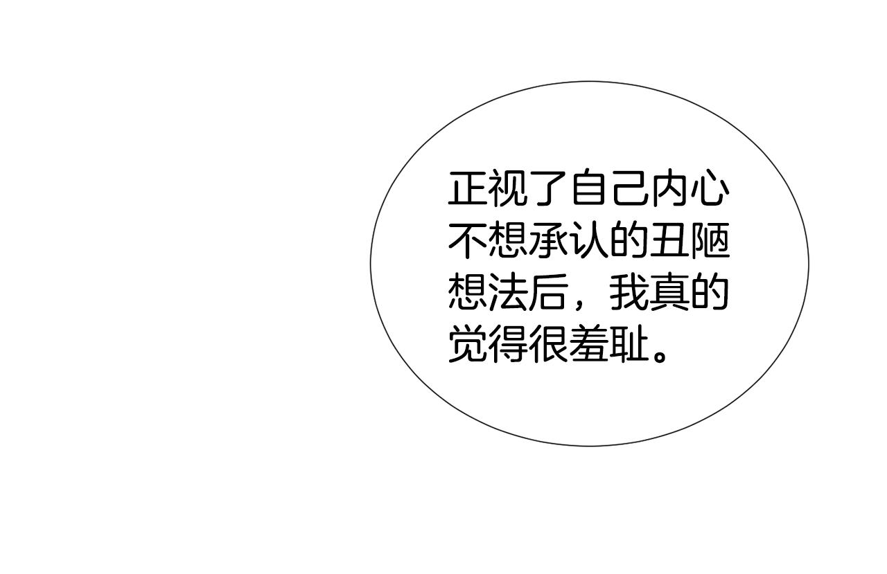 第80话 她不是我女儿53