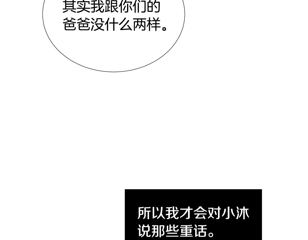 第80话 她不是我女儿55