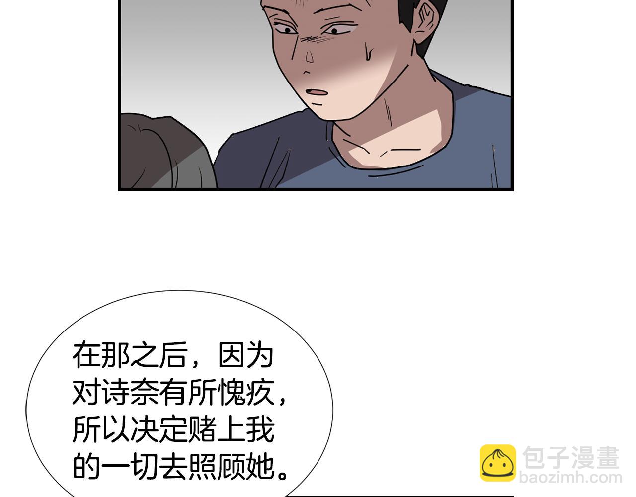 第80话 她不是我女儿59