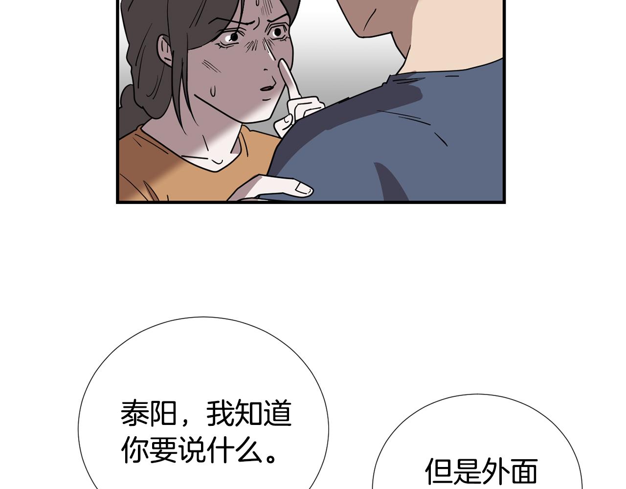 第80话 她不是我女儿6