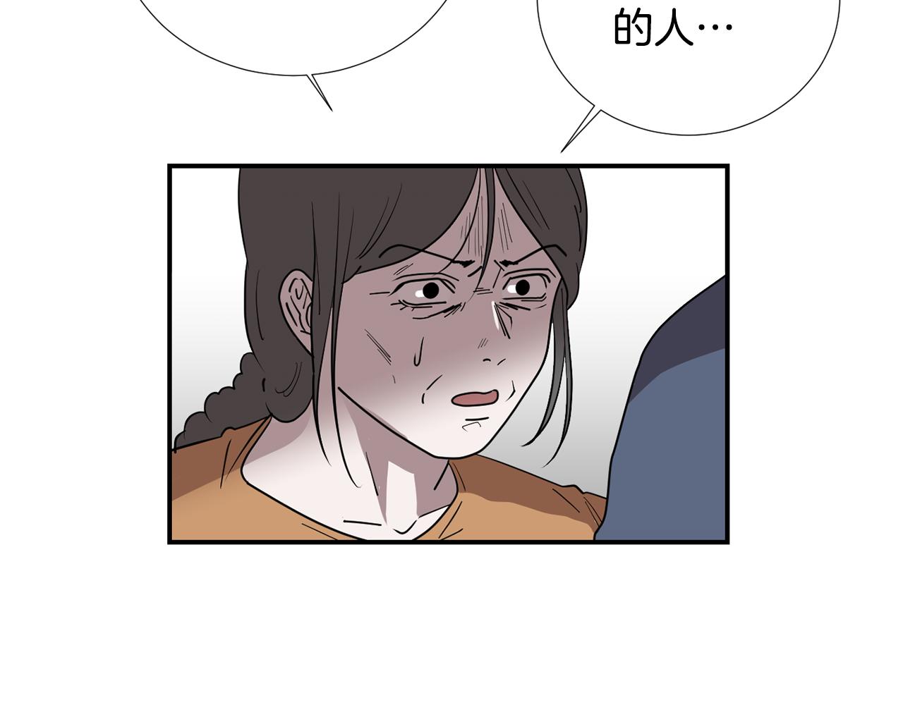 第80话 她不是我女儿7